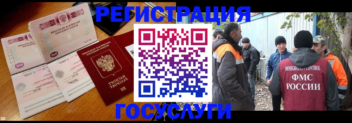 временная регистрация законно в Межгорье