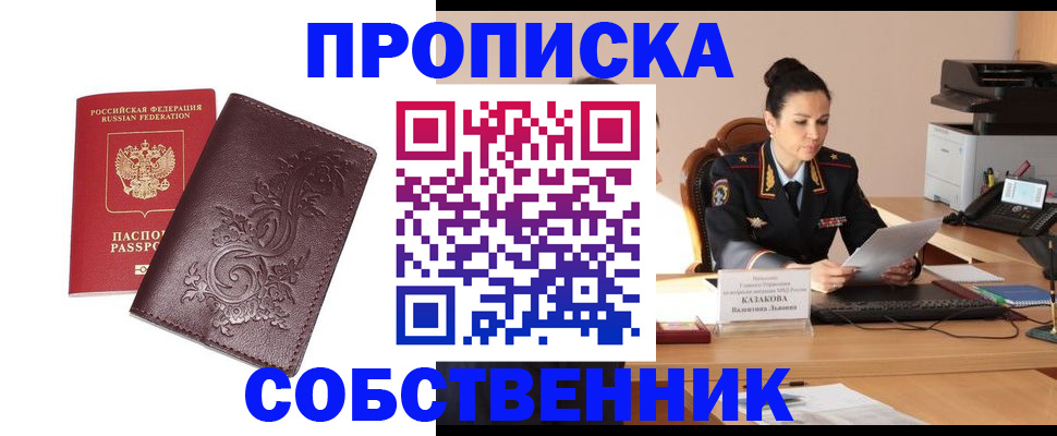 временная регистрация поиск в Межгорье